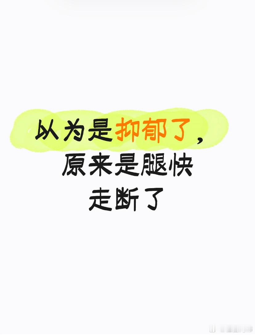 买了二手小电驴以后突然工作状态又回来了 