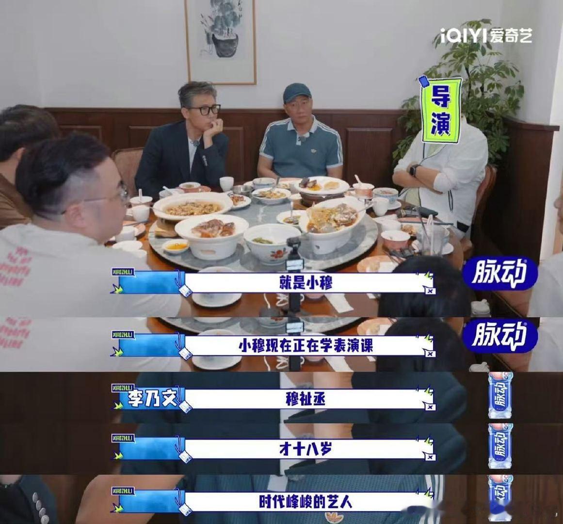 穆祉丞的新助理是胡军李乃文穆祉丞你要的演技大师课要来了 梦幻阵容来袭！《大哥小助