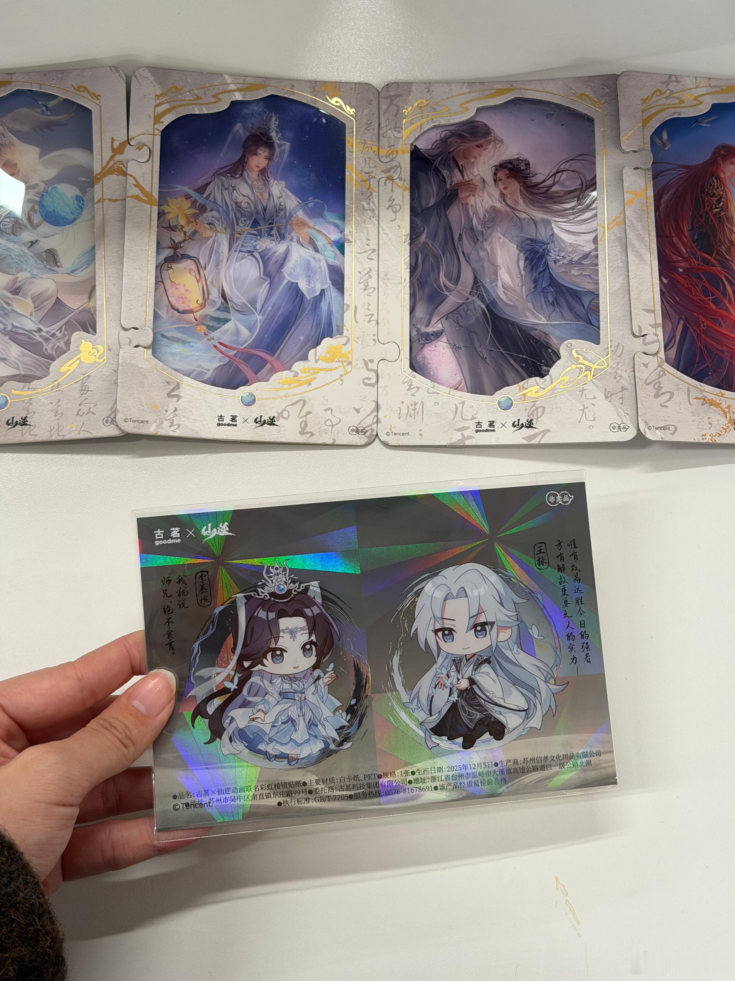 古茗仙逆王林问鼎新皮肤是高清图！朝廷的赈灾粮下来了。王林问鼎新皮肤帅得我瞬间复活