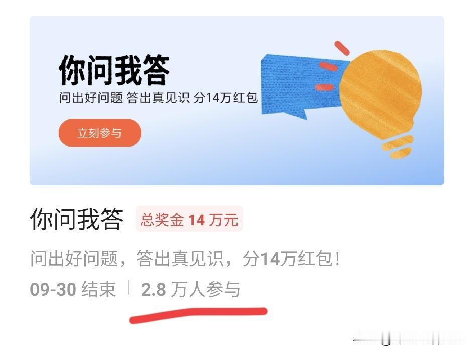 都说这个活动写的太多，可是看到参加人数让我停不下脚步了，才三天的时间，就已经2.