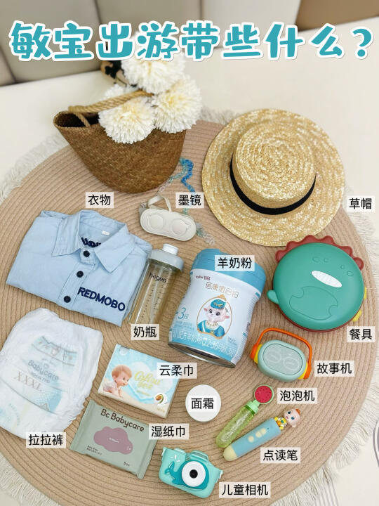 换季出游不费妈  超全压箱底好物合集分享！