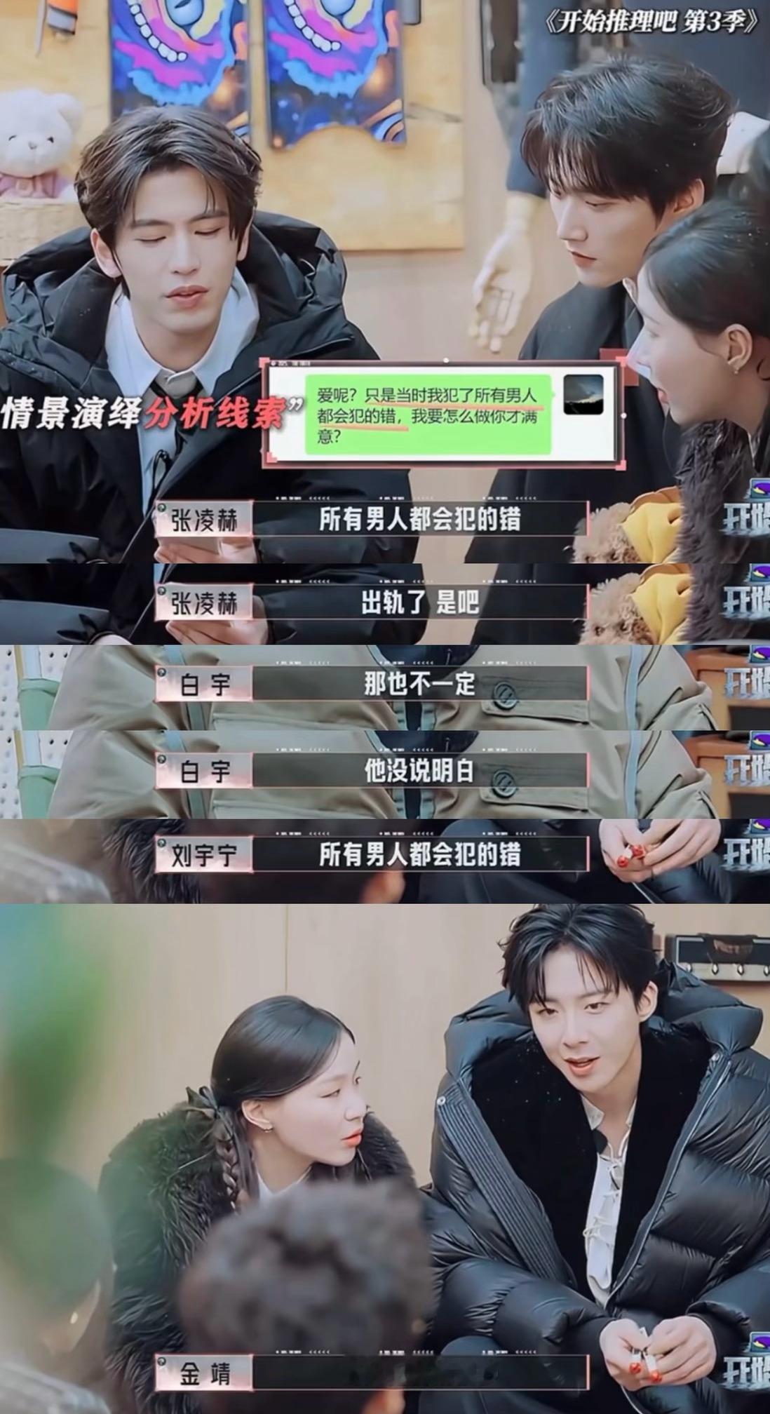 全天下男人都会犯的错[笑cry] ​​​