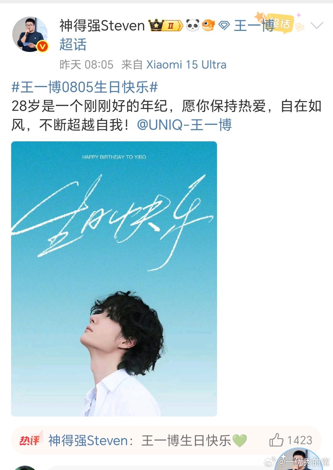 我的同担有点强…… ​​​