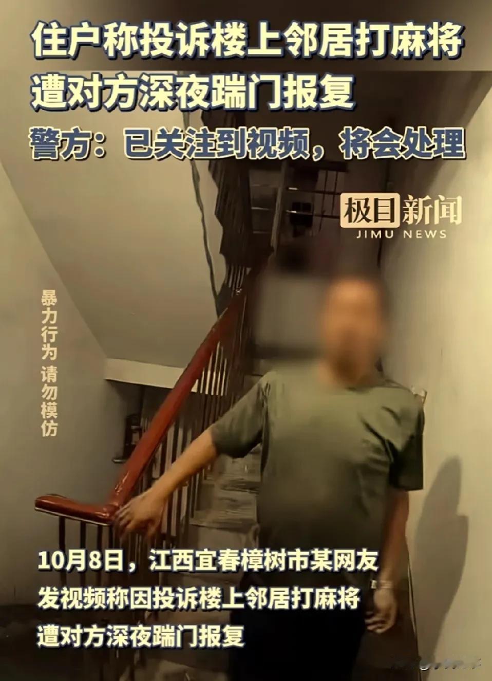 夜深人静之时，麻将声喧嚣成扰民风波，女子无奈报警却遭踹门之怒？这场邻里间的龃龉，