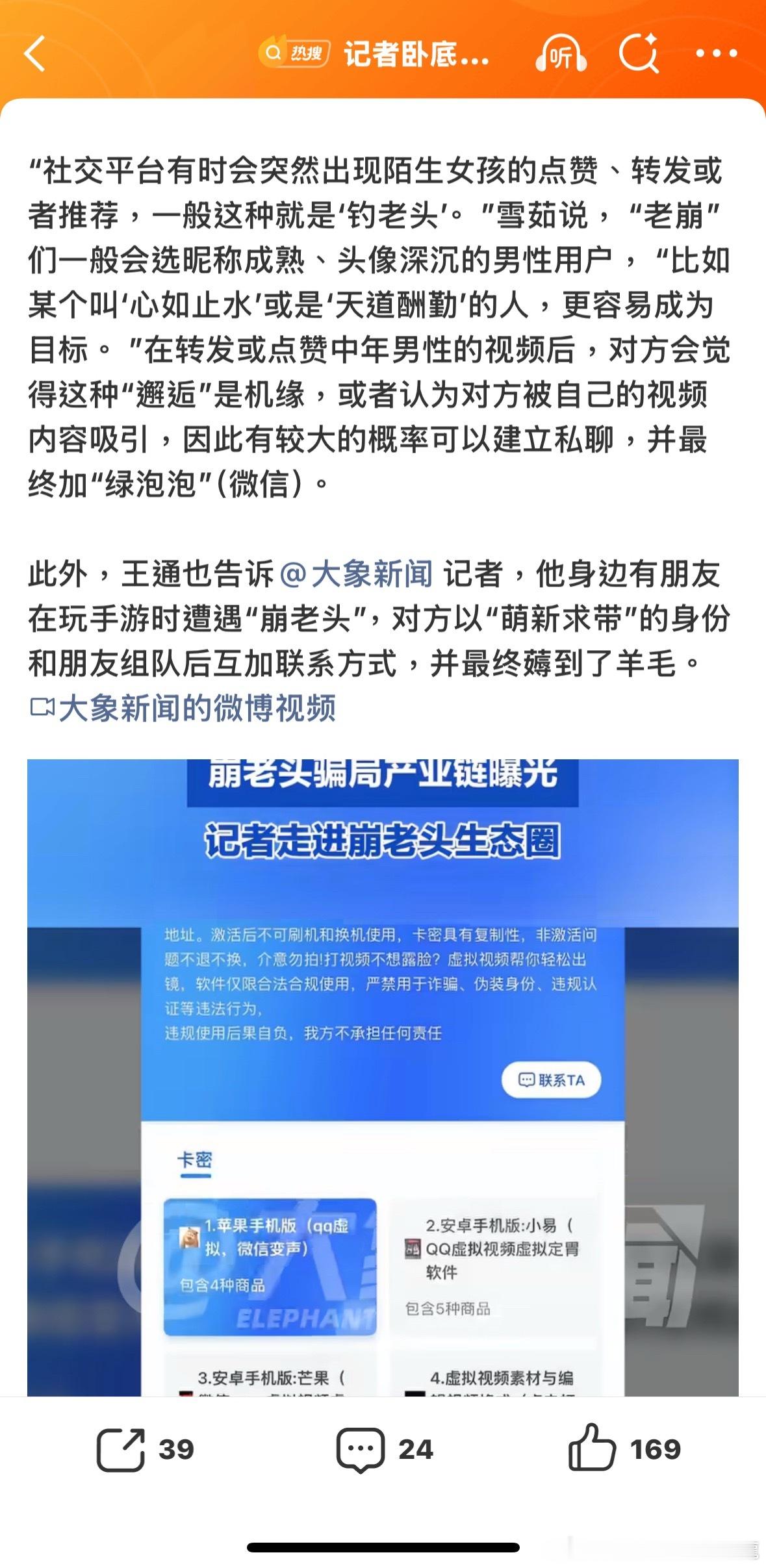 真的，活該的沒有一個是無辜的路边加微信KTV女孩可能是崩老头諸葛臥龍反忽小隊
