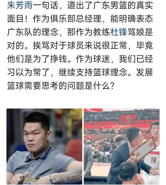 朱八已经不是过去那个朱八了，随着广东男篮近几年的没落，朱八也和杜八一样不能够正视