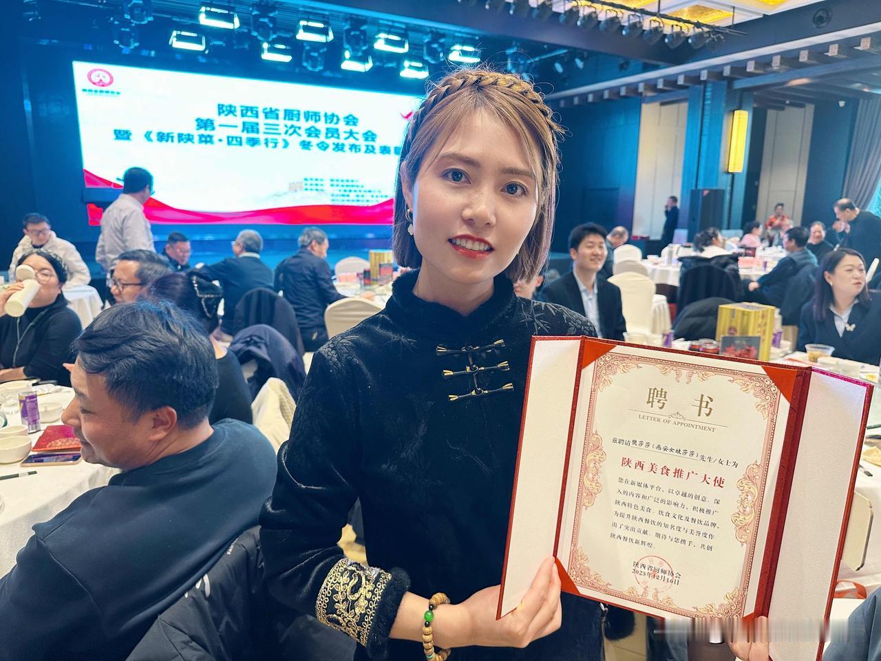 今天，我在汉城湖汉乐府酒店参加了陕西省厨师协会第一届三次会员大会暨《新陕菜·四季