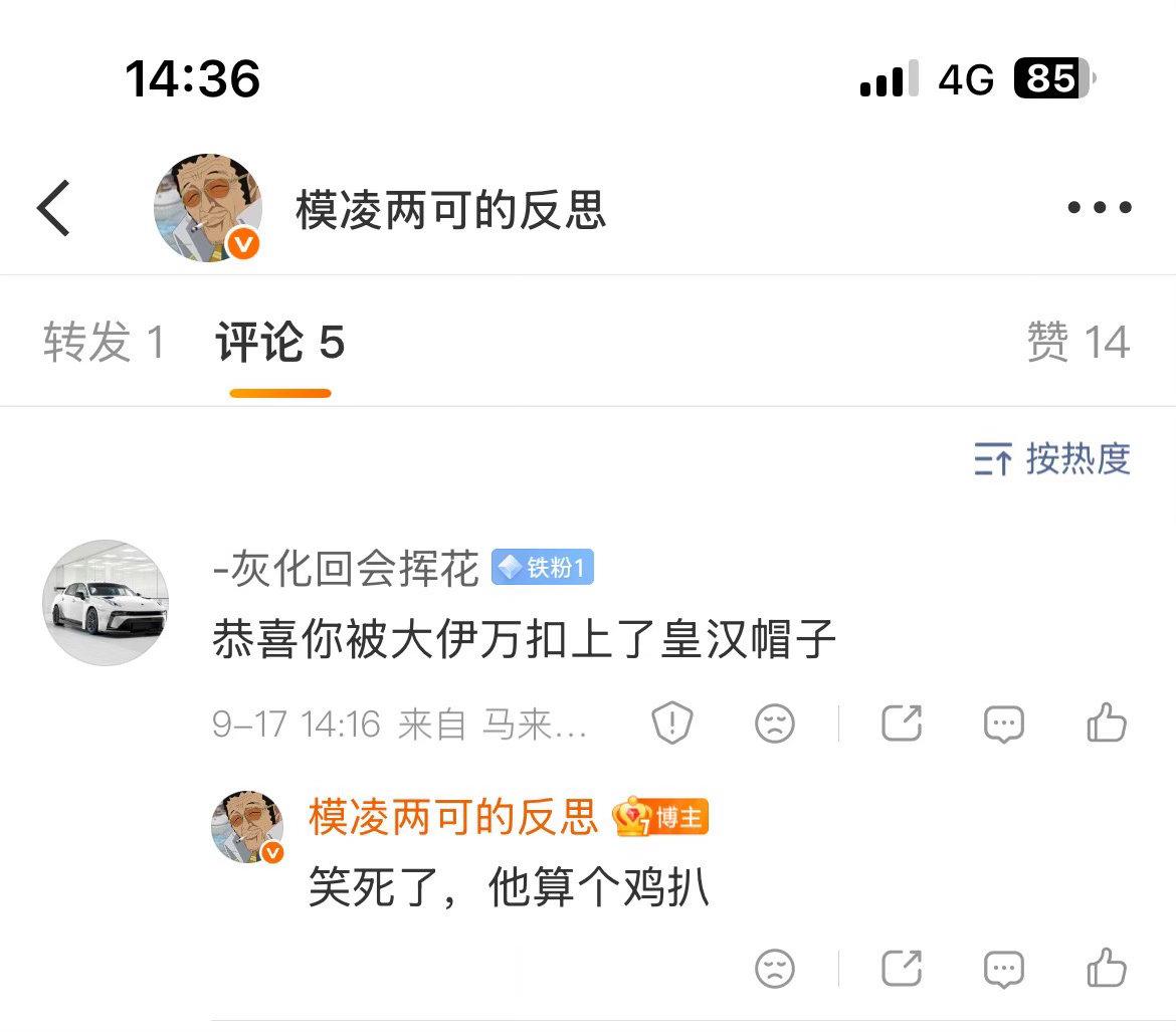 网络上的东西截止于网络，但又不截至于网络你小圈子你们群里就算扣遍我帽子，你们能拿
