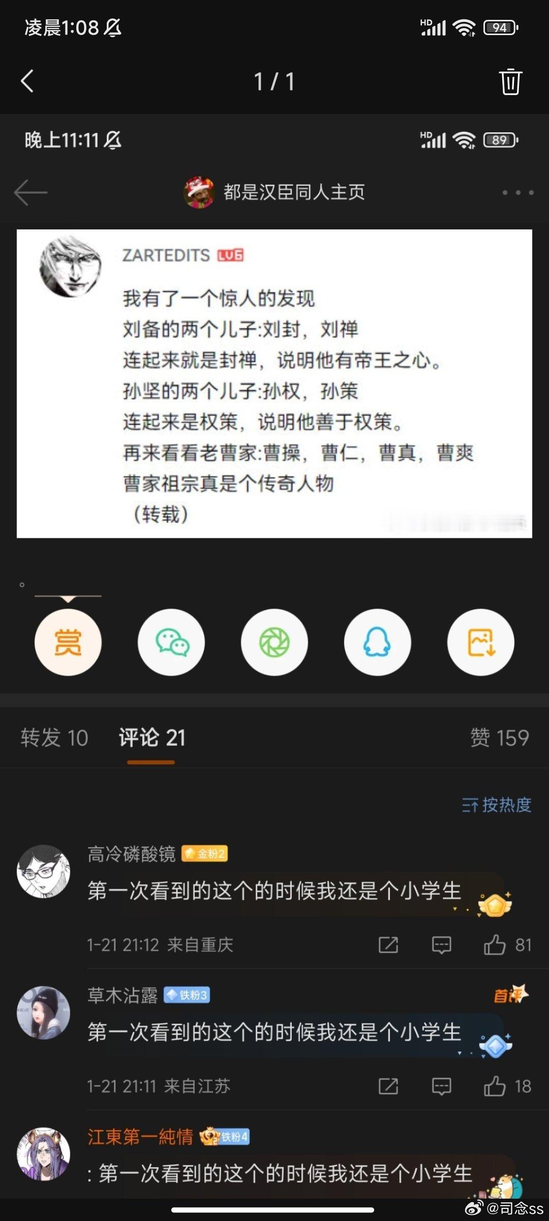 第一次看到这个的时候我还是个小学生 ​​​