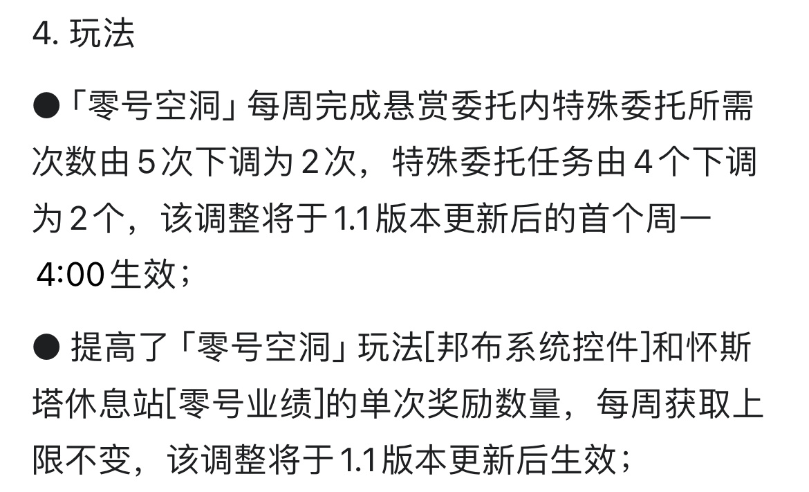 #绝区零[超话]##绝区零攻略##绝区零1.1# 更新之后零号空洞只需要打2次了