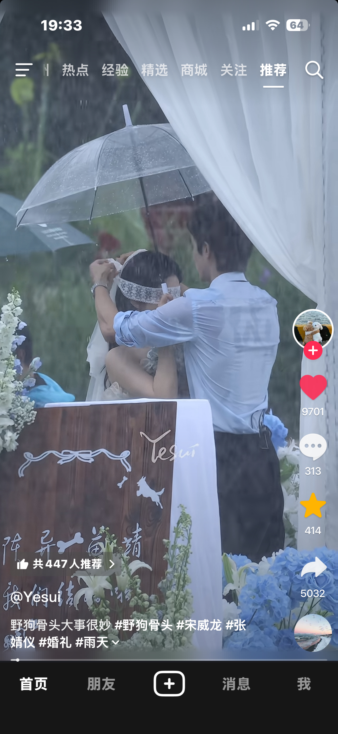 张婧仪跟宋威龙的野狗骨头看起来大事很妙小亮逐梦演艺圈