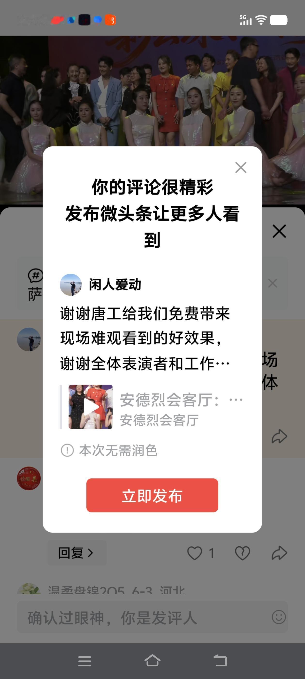 谢谢唐工给我们免费带来现场难观看到的好效果，谢谢全体表演者和工作人员[作揖]