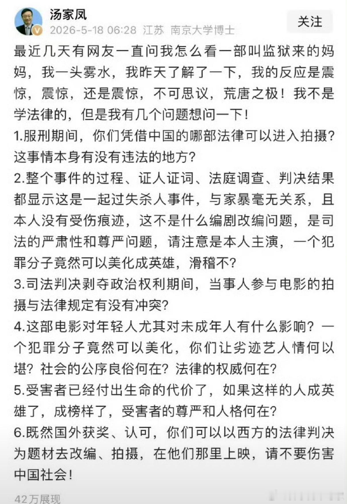 有些事不上称不知道多大，但是上了称就必须有重量，只有一个问题，电影上市要审核，审