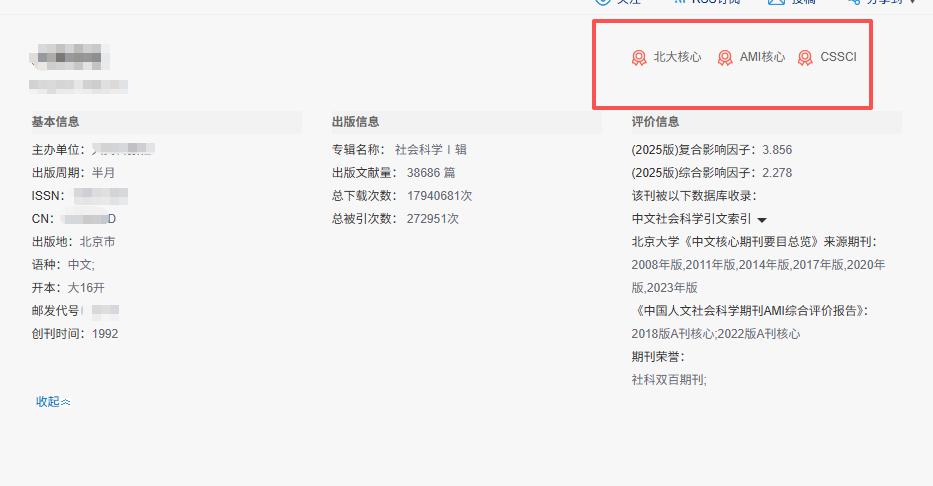 思政、党建方向，唯一能称之为“退路”的一本C刊来了！本科单位、硕士讲师就能发，除