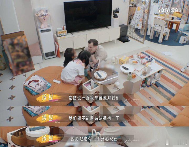 小鹿老公在三个女生中间挨个哄姐姐当家 太能共情小鹿了，一堆琐事压过来情绪说崩就崩