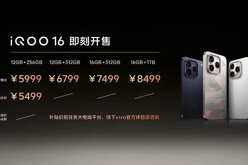 iQOO16定价引热议！
今年安卓旗舰，性价比去哪了？

iQOO 16正式开售