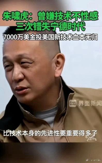 有的人就是不相信中国行，这位朱某虎就是。已经实地考察了宁德时代多次，而且宁德时代