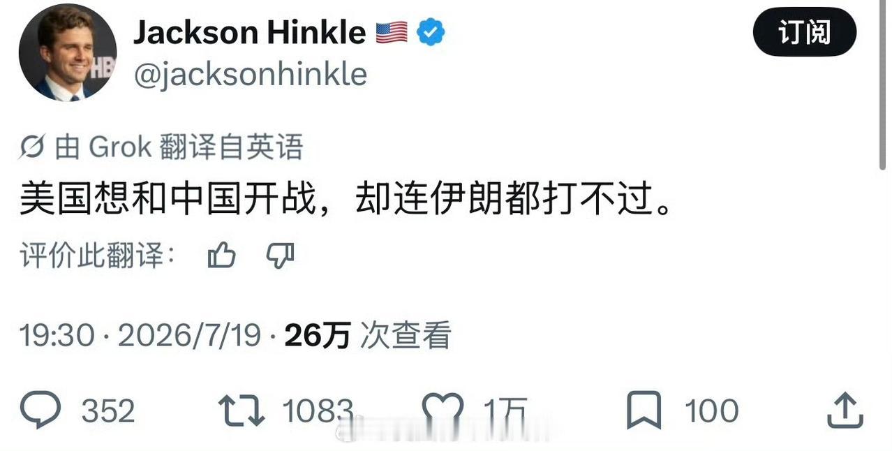 哈哈哈哈，老美底裤漏了！ ​​​