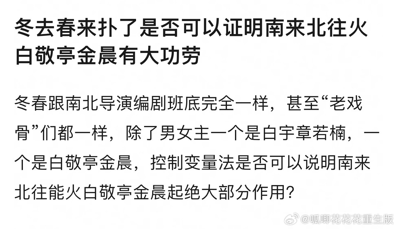 安静地扑，不要没完没了捆绑白敬亭了。小白演一部火一部，去年一部现偶年冠，一部小众