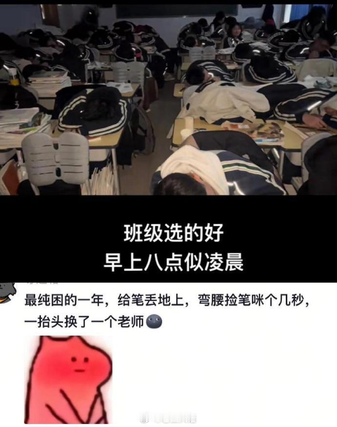 睡不醒的学生时代，一上课就看到一颗巨大的安眠药走上讲台[笑cry] 