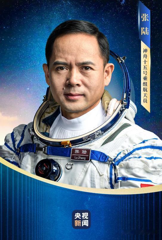 张陆二次飞天：从12年蛰伏到指令长，他的星辰路藏着中国航天的密码
 
2025年