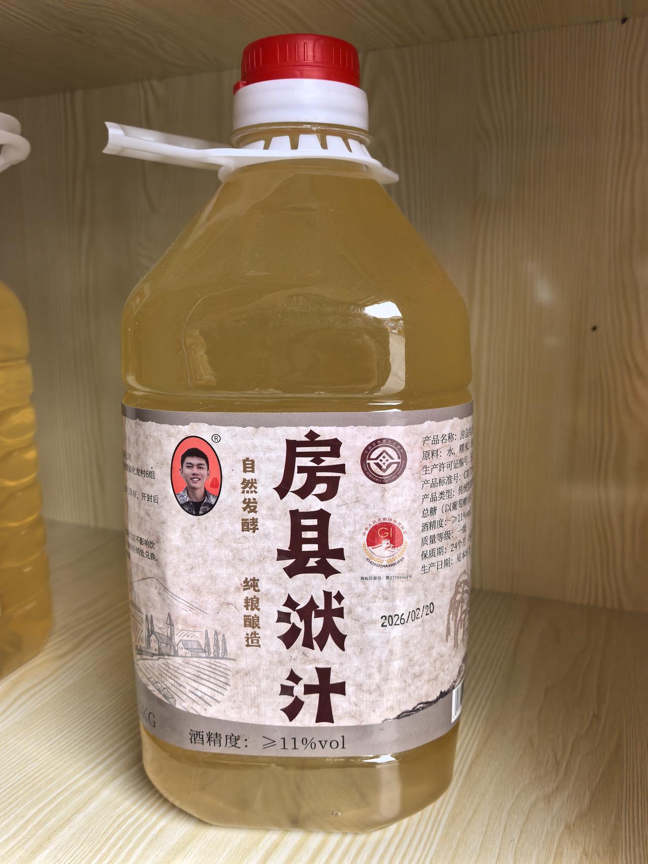 在襄阳古城遇见这种酒，因为没有见过洑字，就拍了一张照片。
回头专门查索这个洑字，