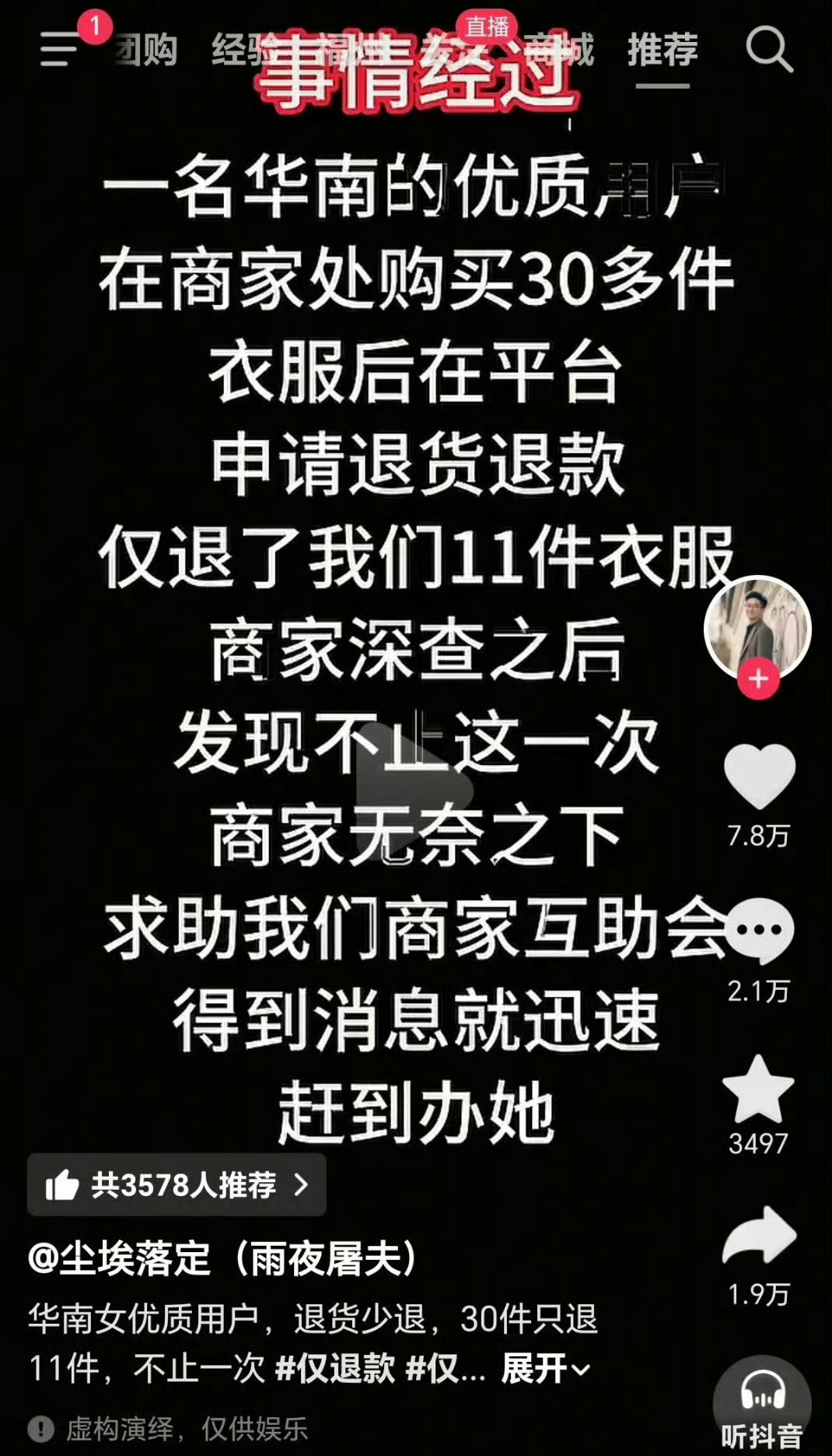 北京退衣姐刑事拘留这大姐想干啥 
