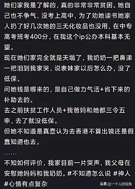 妇女报这是有事真上啊……

虽然通篇对女生赴港看演唱会做出了自己的见解，但终究还
