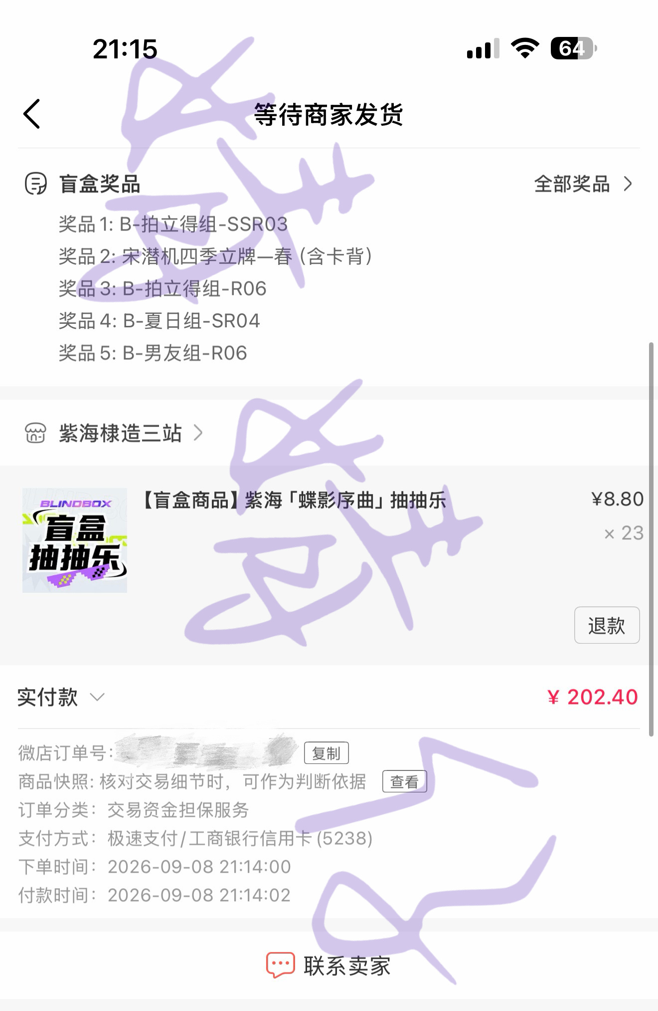 王鹤棣[超话]  DAY18，今日随缘23抽get！[耶]之前连续几天抽了快一千