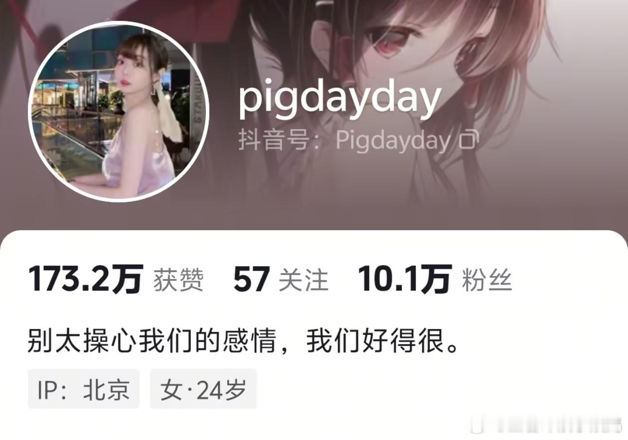 KPL[超话]kpl2026KPL夏季赛北京wb梓墨谁又惹到天天姐了？“别太操心