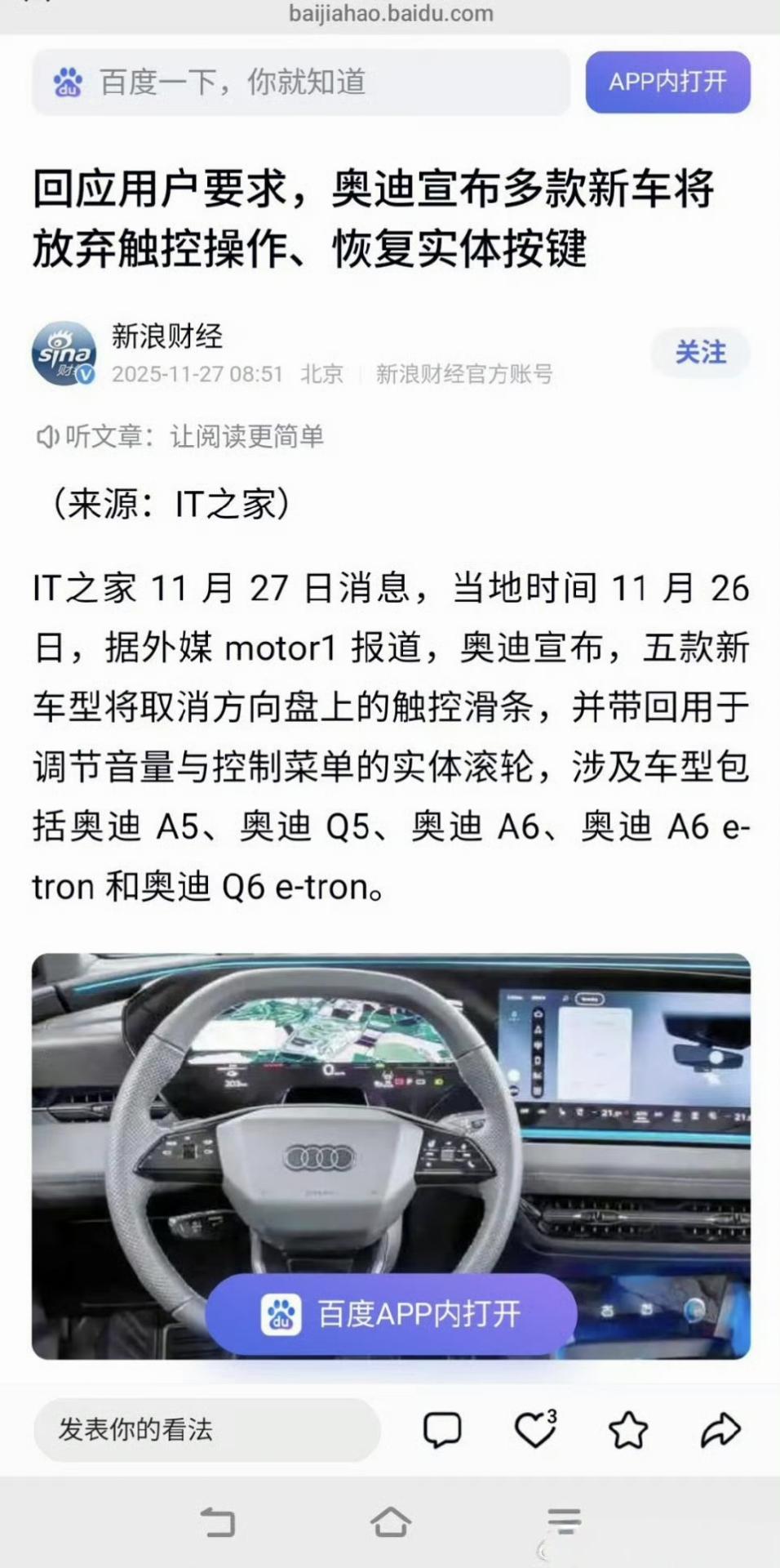 工信部已经在调查【语音关大灯】这事了，而且这事比较出圈，我那小区群都在讨论这事。