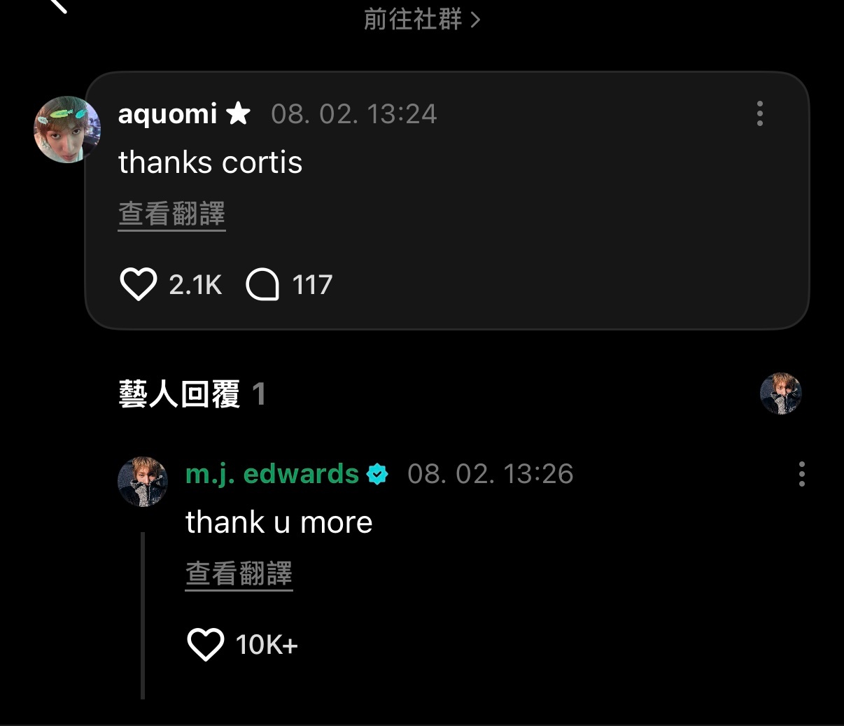 我不管啦哪有人这么会讲的 ◾️thanks cortis▫️thank u mo