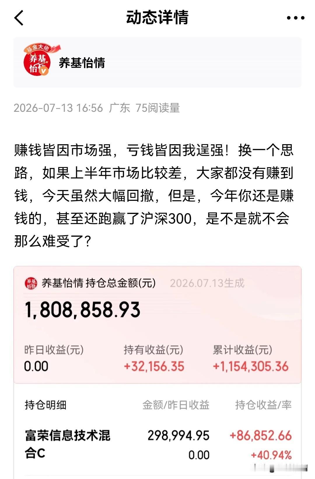 赚钱皆因市场强，亏钱皆因我逞强！昨天亏了7W＋，逞能的代价太大了！炒股一塌糊涂 