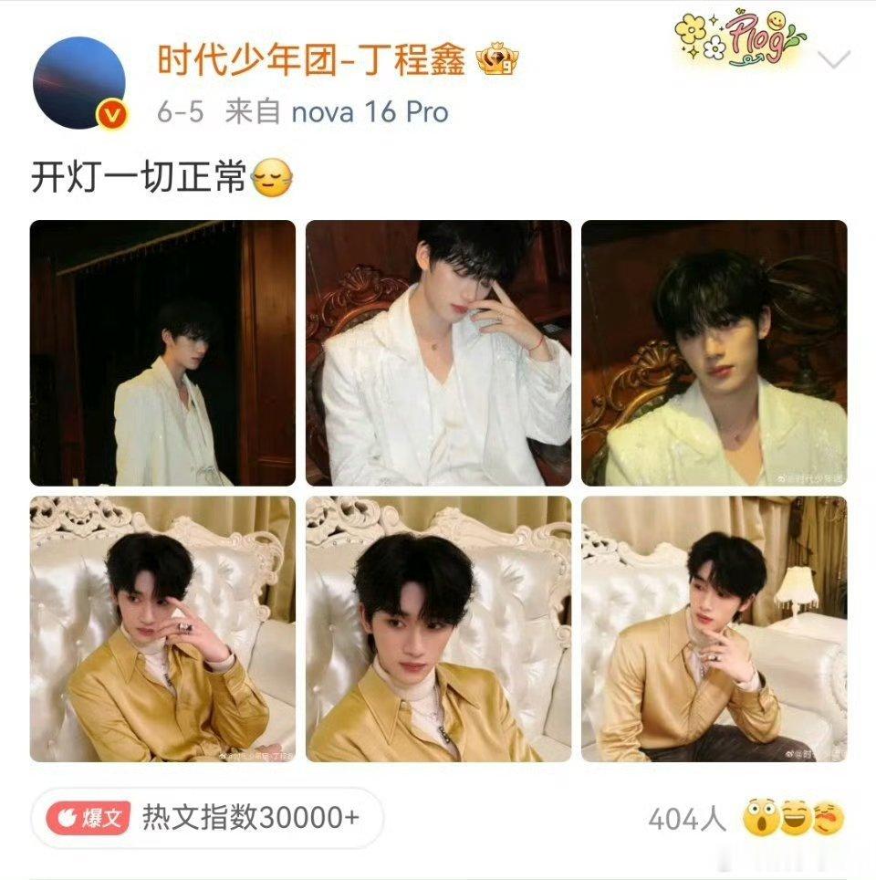 丁程鑫如此帅气又胆大丁程鑫文案与实际不符 丁程鑫文案“本少侠帅气又大胆”，还是这