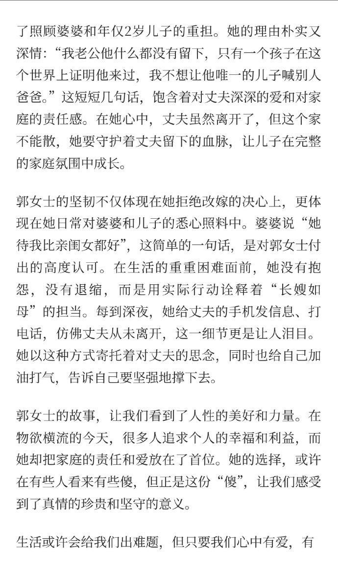 河南沈丘，25岁的郭女士遭遇了人生的“天崩开局”。今年7月，公公修下水道突发意外