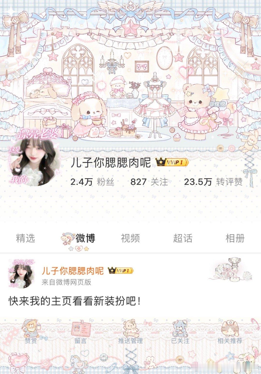 这个装扮好萌！ 