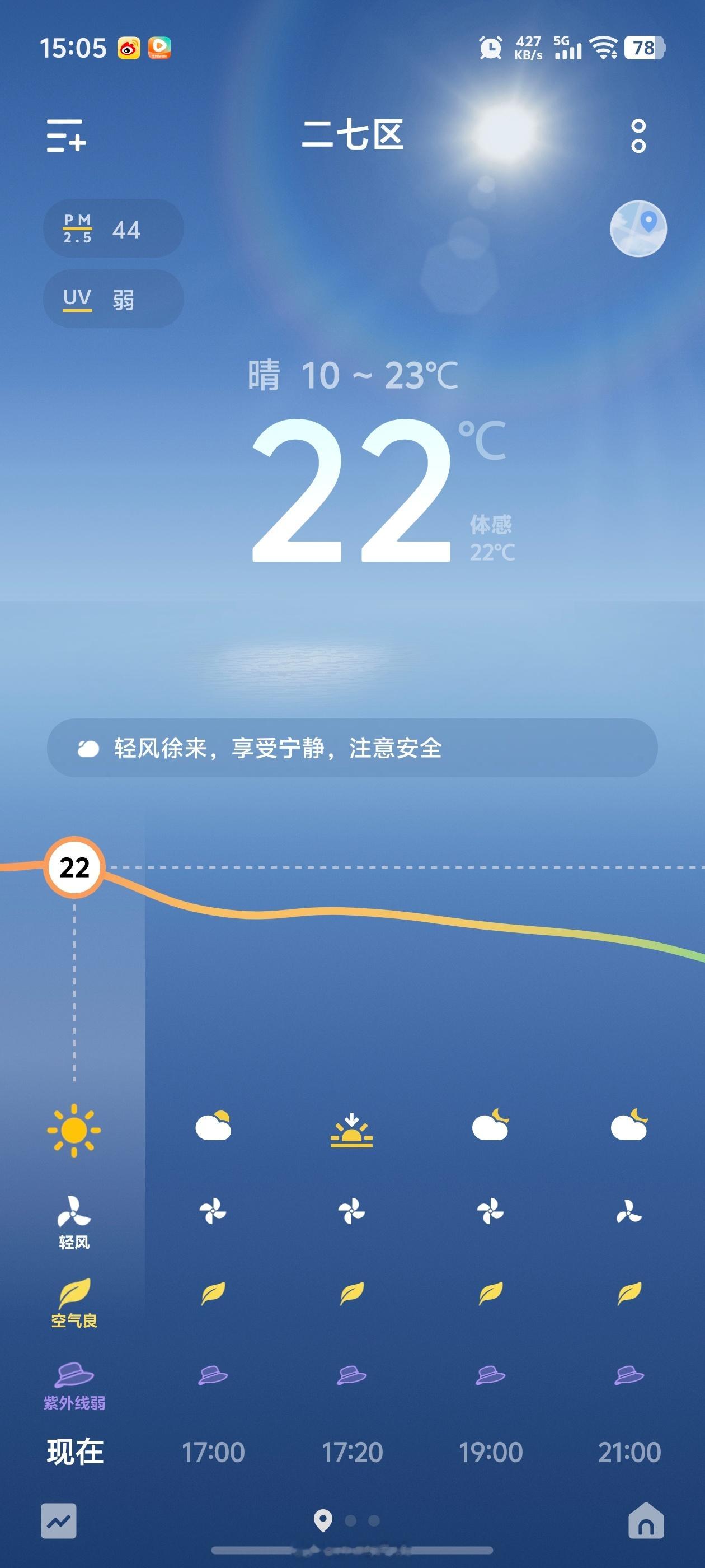 郑州这天，地暖开了现在热的出汗