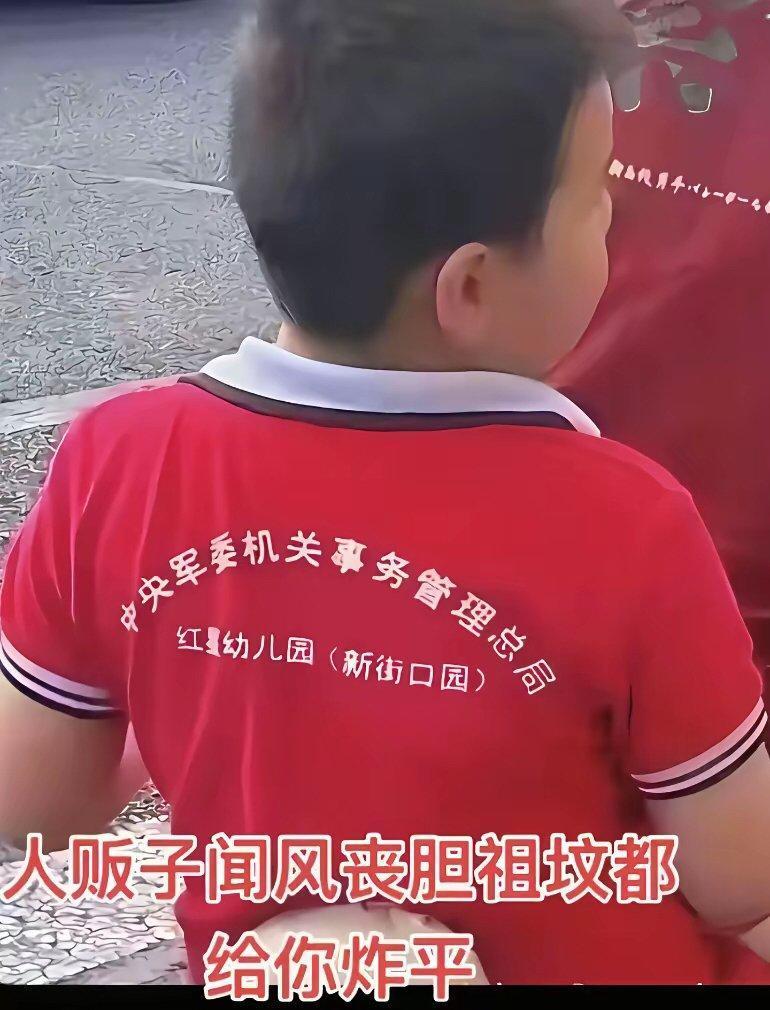 给孩子买了这个校服预防梅姨这类人贩子......