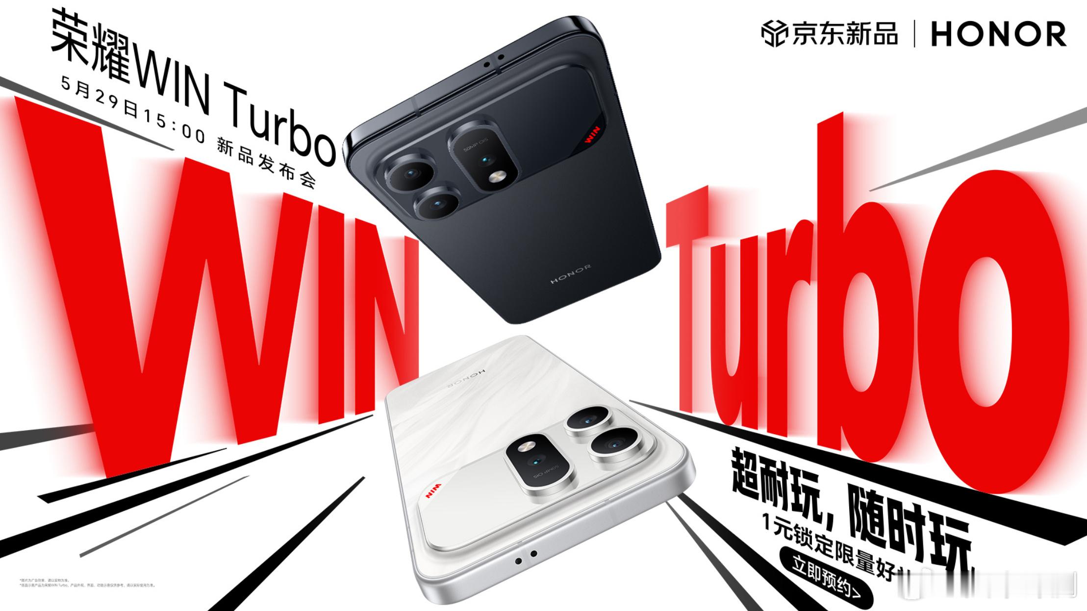 荣耀WIN Turbo，大家觉得这外观满分10分，能打几分？ 