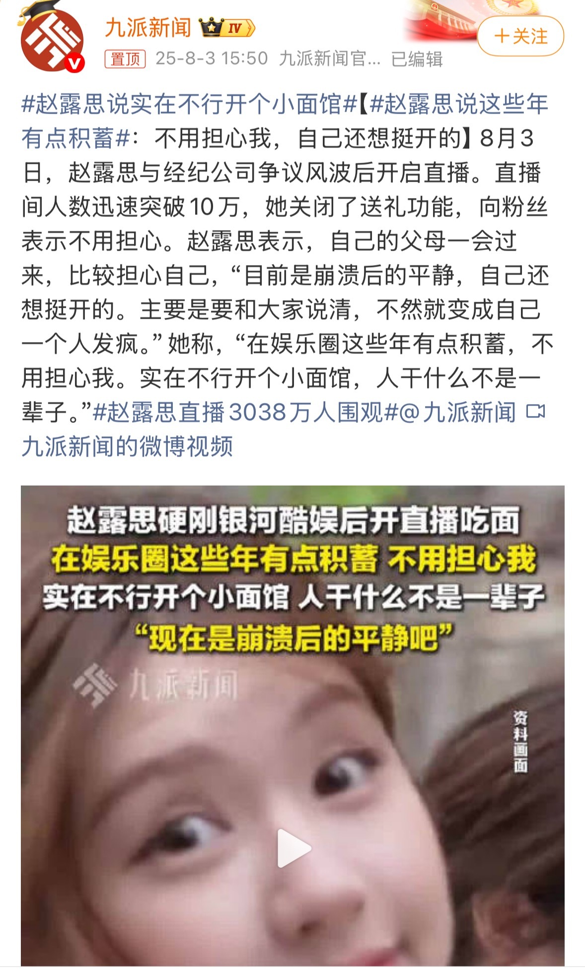 其实艺人和经纪公司做到这个级别了，一个是有巨大的粉丝基本盘，一个是对艺人有巨大的