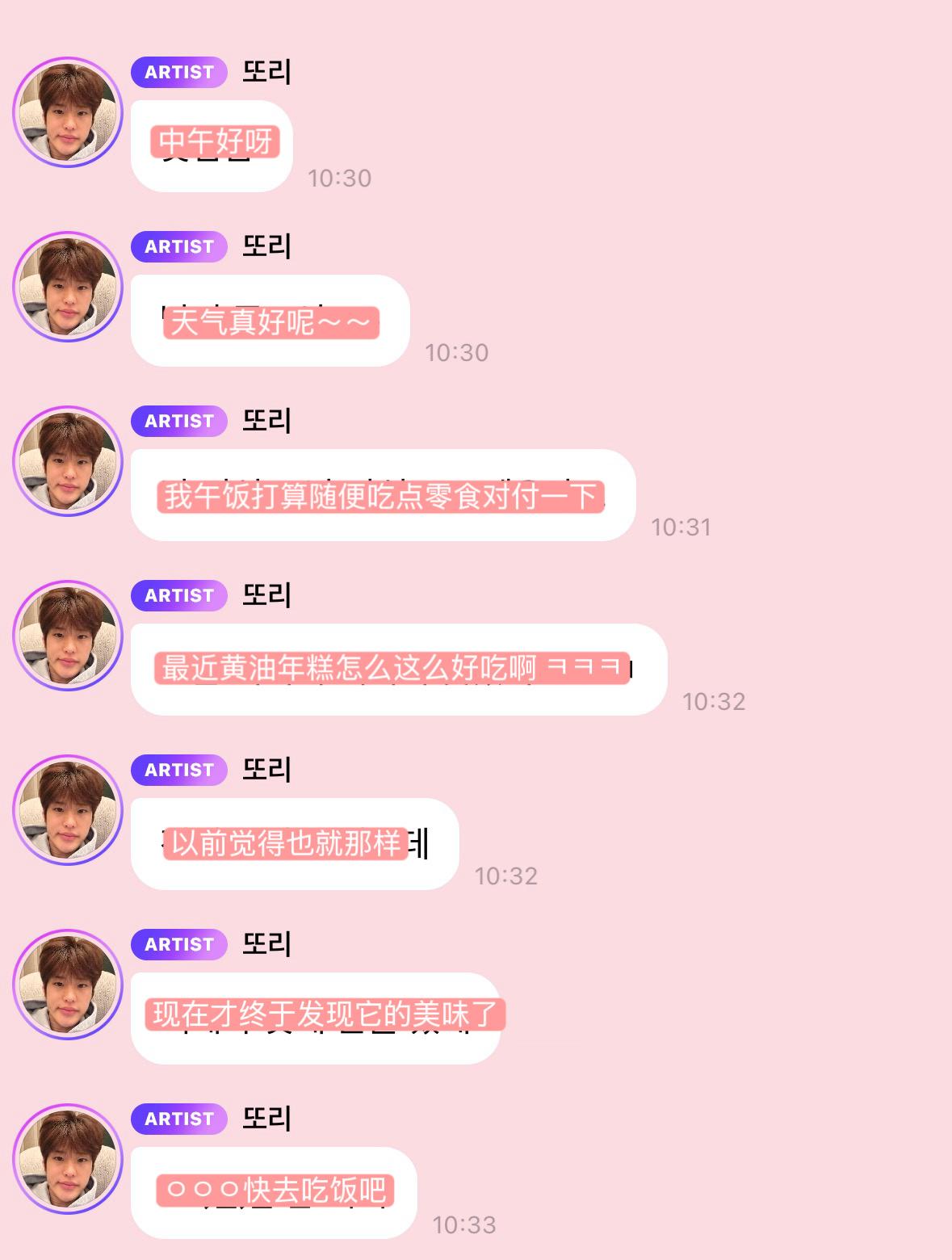 또리얘또왔다🫧💂🏻💭又爱上了黄油年糕啊ㅋㅋㅋ要好好吃饭呐宝宝 
