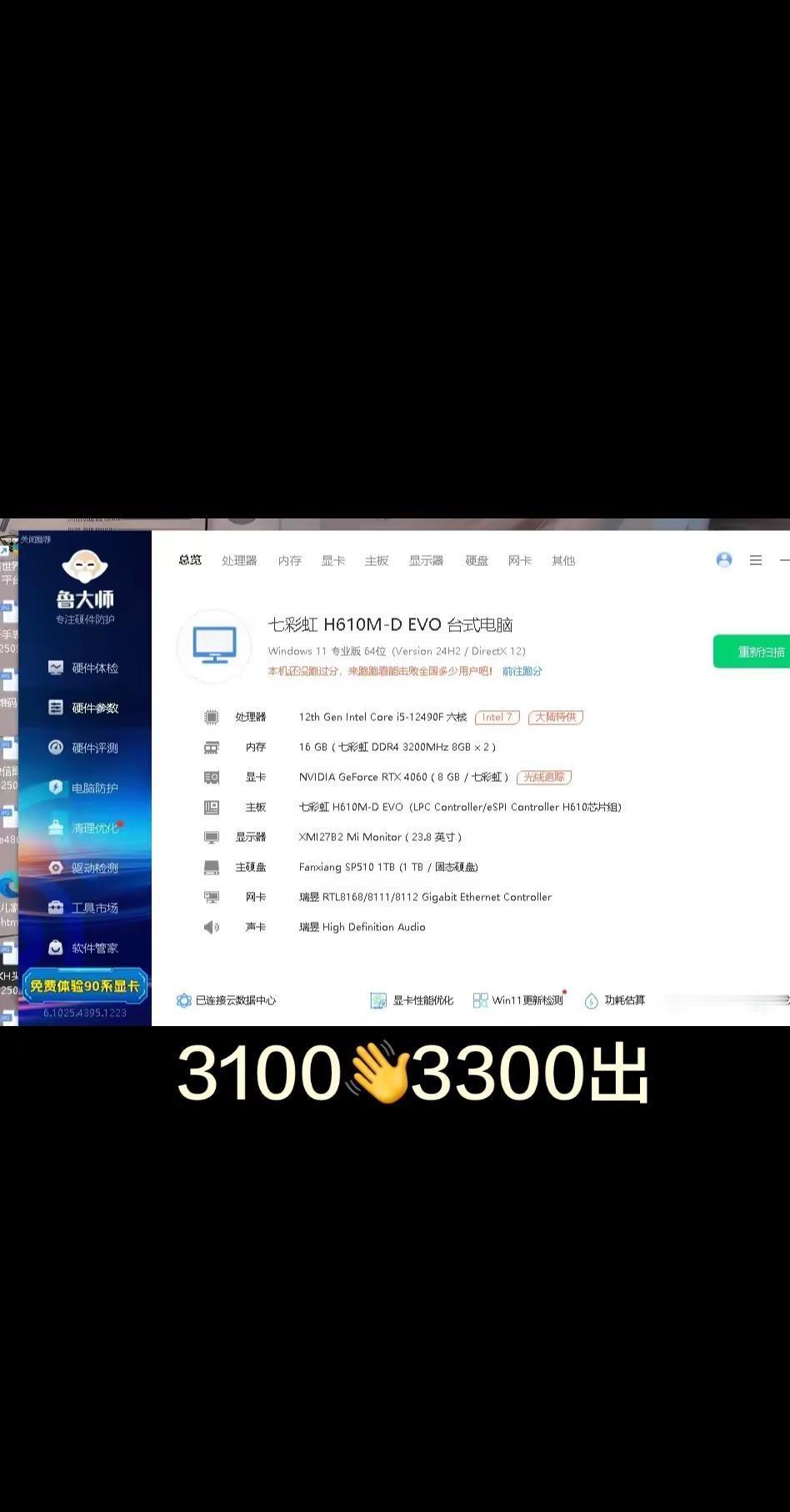 快过年了。越到年关，骗子越来越多。大家一定要守好自己钱包，不贪小便宜，安稳过年