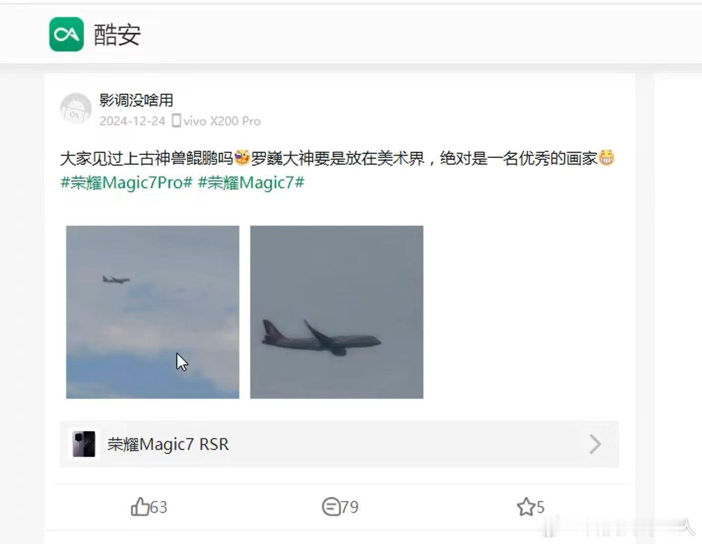 造谣抹黑荣耀手机博主发道歉信不是，这个道歉信也太草率了！是认真悔改了吗[黑线]。