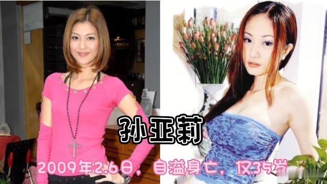 阮玲玉、蔡爸爸、孙正莉、尚子博，四个不同年代的演员，却都以同样的方式结束了生命。