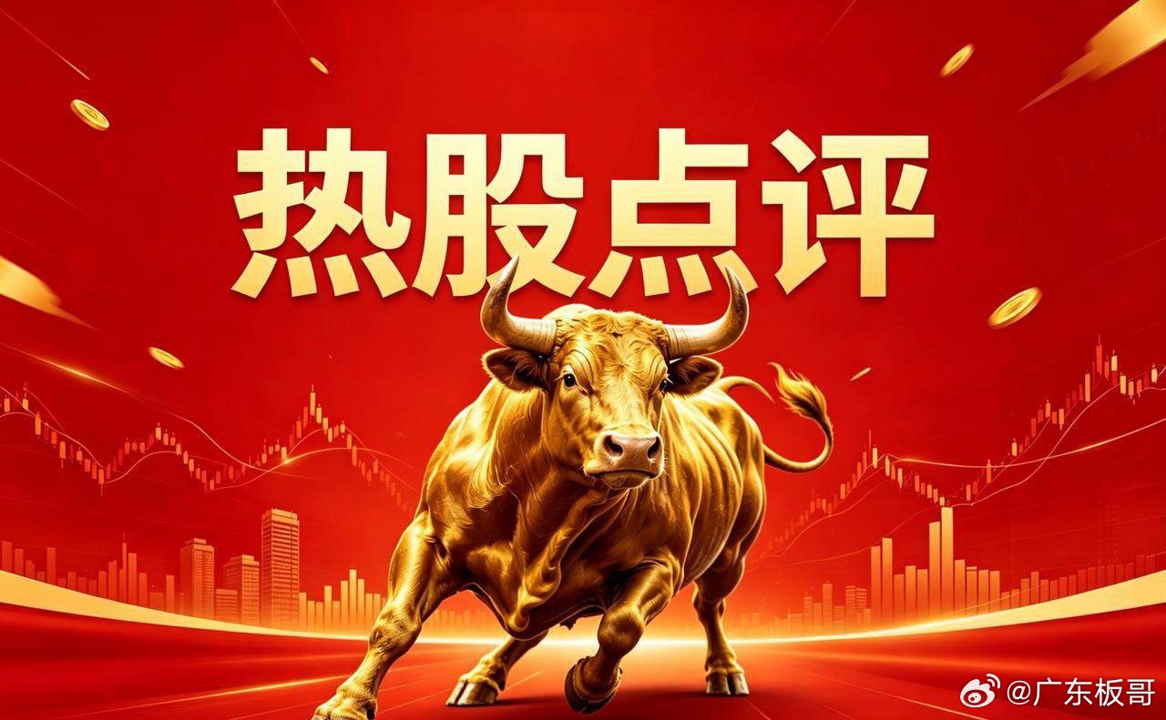 7月29日｜热门个股盘面点评一、低位小票集体异动今天涨停标的大多集中在中小市值低