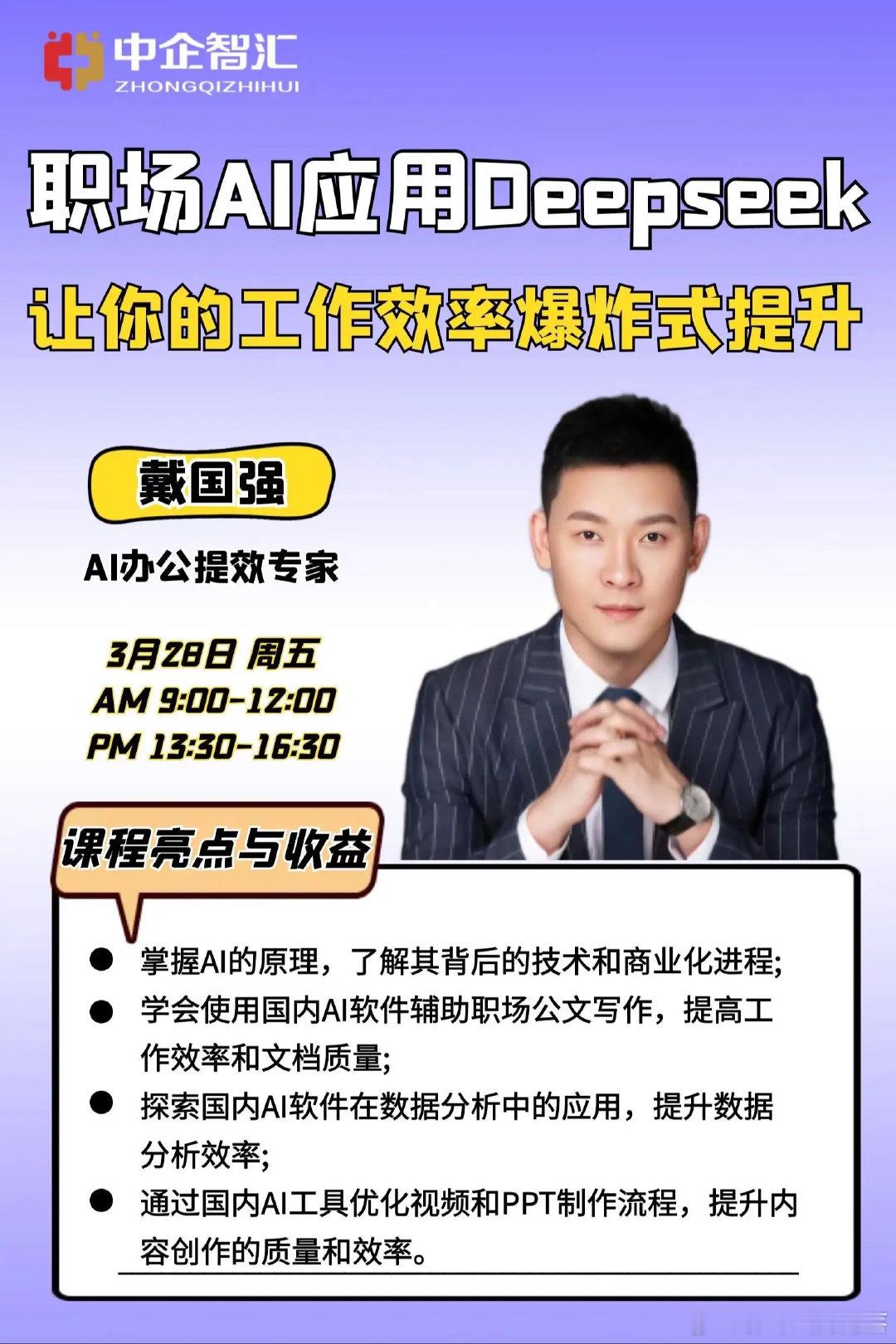 三月精品课，深圳开课等你来！🤝🤝 （本内容由AI生成）AI探索计划 AI创造