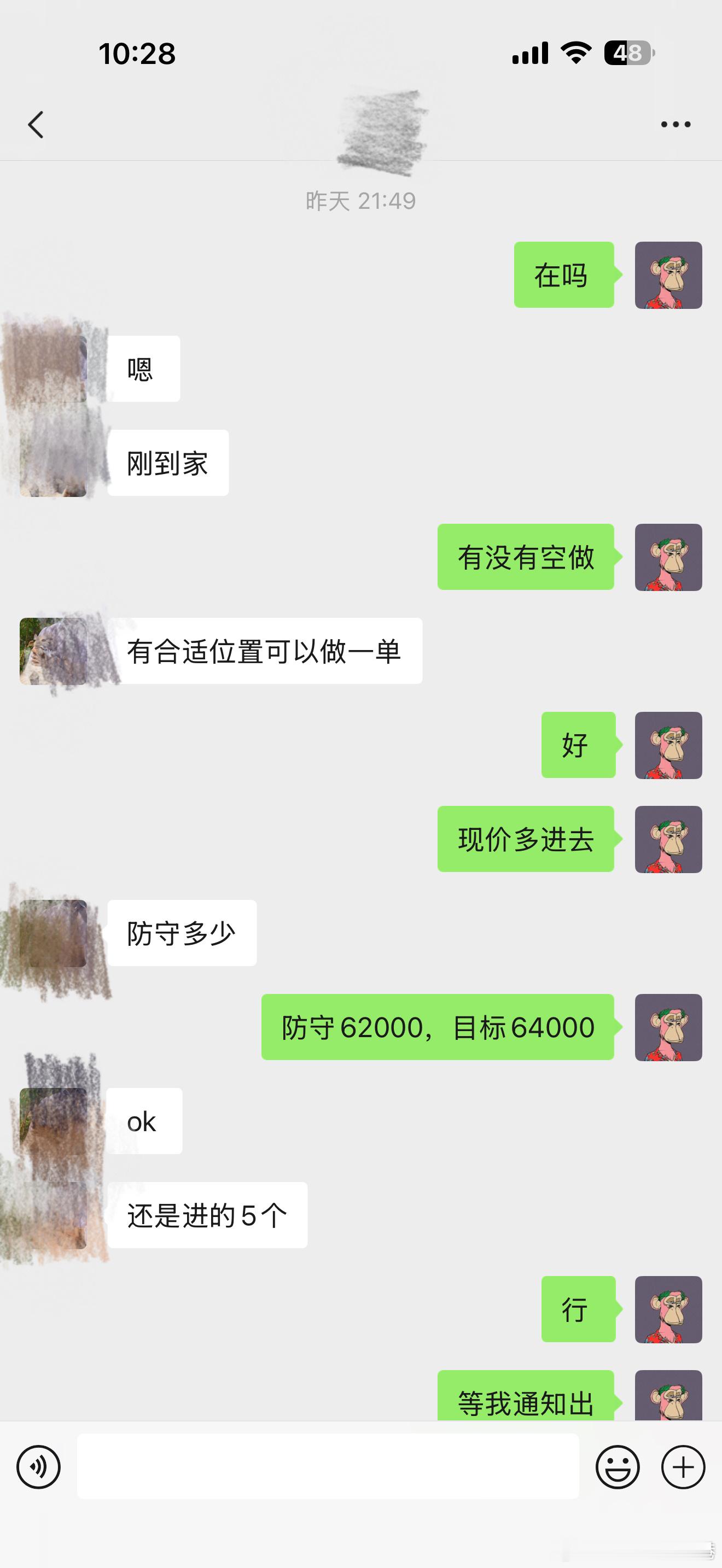 Bit昨夜62700进的多，睡前在64000全部出，同时也是这么涨势的最高位，1