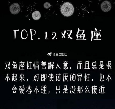 十二#星座#对讨厌的异性有多反感？这根本就是连呼吸都是错的！ ​​​