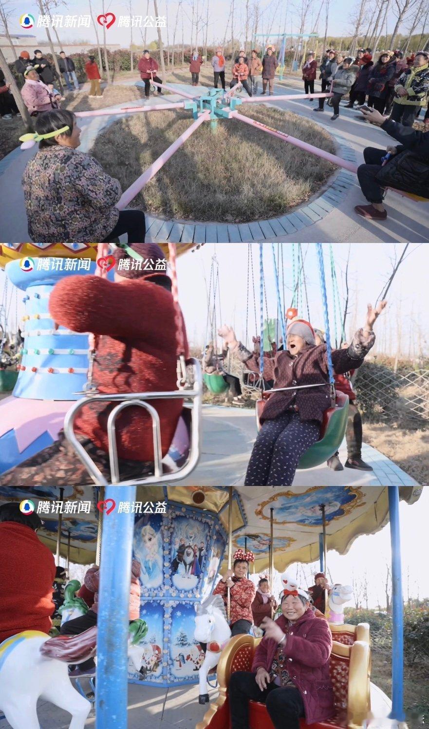 90后小伙带全村老人坐旋转木马   旋转木马上长满笑开花的农村老人  在王明乐的