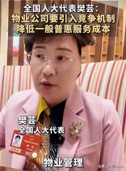 物业“管理”变“服务”，这个提案我们举双手欢迎！

又到了一年一度的“两会时间”
